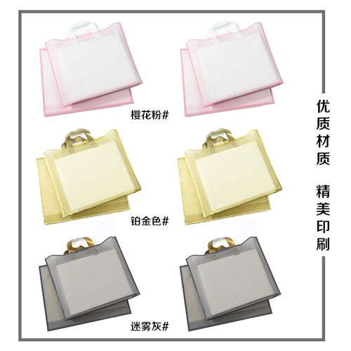 好货安怡服装店手提纸袋透明磨砂塑料袋定制印刷LOGO礼品化妆品包