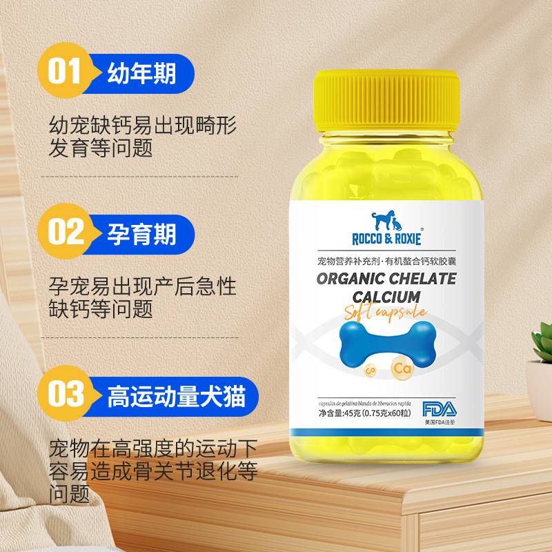 KingsCat螯合液体钙狗狗补钙专用宠物猫咪钙液孕产后小型犬钙片犬