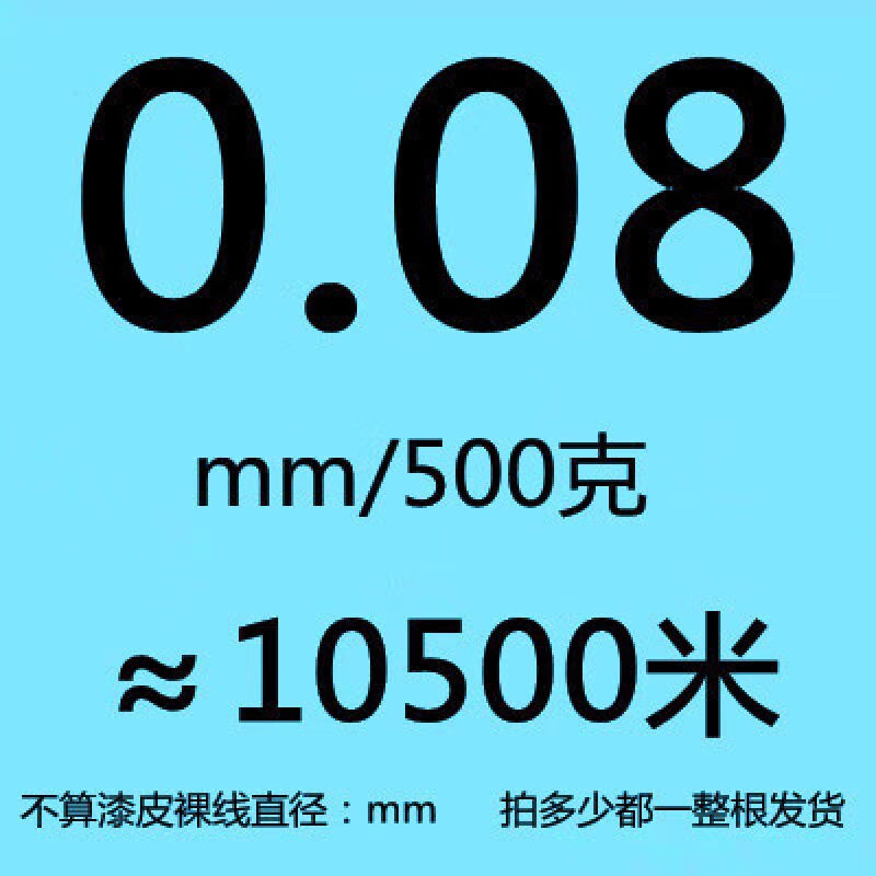 极速聚酯漆包线QZ-2/130漆包圆铜线全铜线0.10-2.50mm等规格500g0