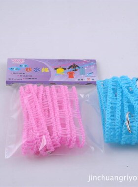极速Professional new fashion clothesline/clothesline