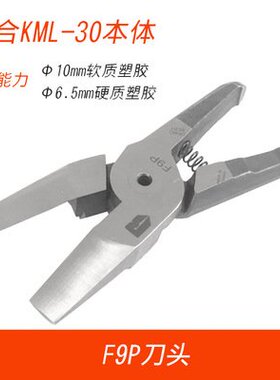 极速. Penumatic Nipper air shear strong slanting forceps pla
