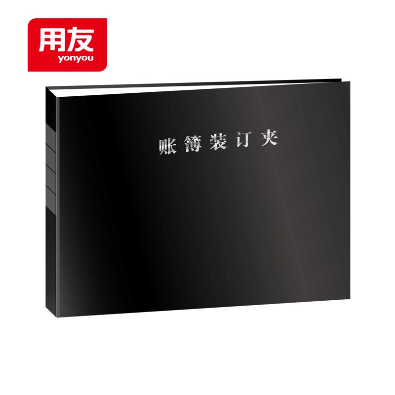 用友A4账簿装订夹 账本账册财务装订 总分类账明细账银行现金日记