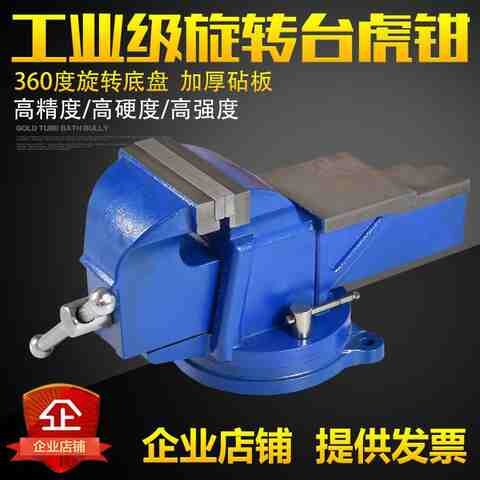 极速重型旋转台虎钳带砧5寸6寸8寸工业级汽修虎钳小型家用平口钳