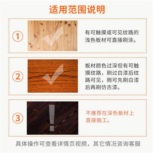 水性仿古木器漆旧家俱翻新改色自刷喷漆木质木漆木门实木木纹油漆