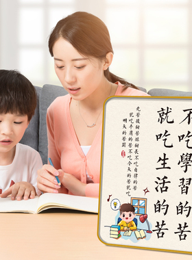 好货科美学习很苦坚持很酷的书桌面摆件励志摆台鼓励激励孩子自律