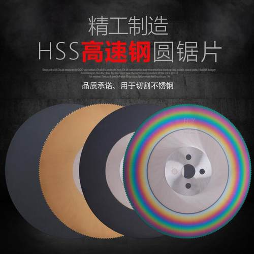 锯片 高速网圆锯片M42含钴切割不锈钢管铁切管机锯片 275 300 315