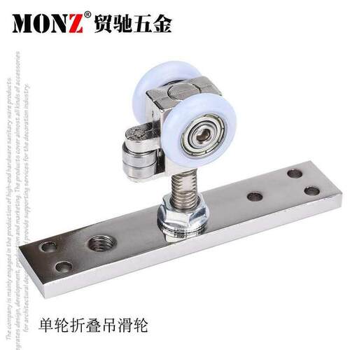 好货新品贸驰摺叠木移门吊滑轮拉门吊轮轨道静音导轨万向轮全套五