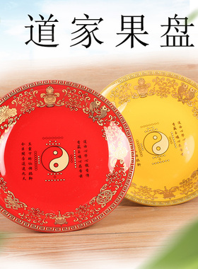家用果盘供佛果盘室内供奉贡品供果盘K堂前水果盘陶瓷上供贡盘