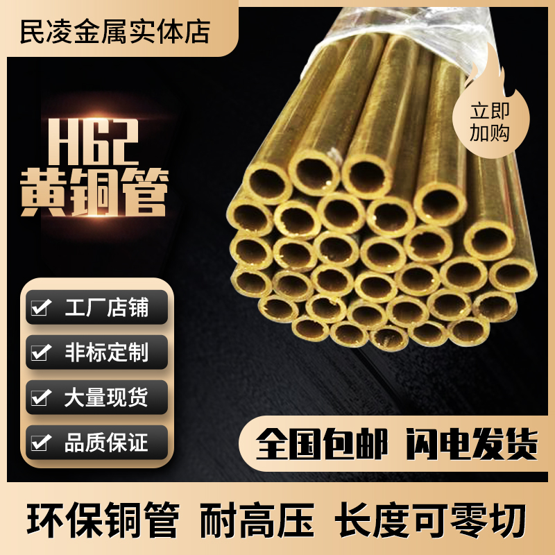 H62黄铜c管 毛细铜管 空心铜管 纯铜管 外径2 3 4 5 6 8 10 12mm