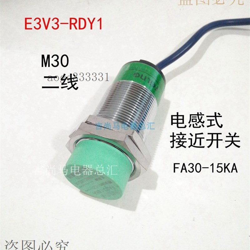 。现货电感式接近开关FA0-15KA二线交流常开EV-RDY1感应器感测器