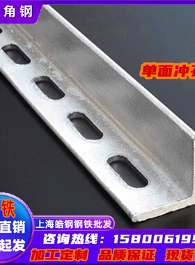 极速锌冲孔角钢30x3 40x4 50x5带孔角铁N桥架货架支架加厚多孔角