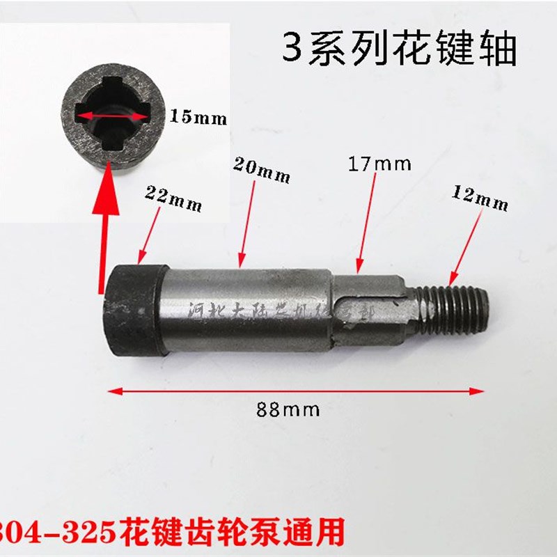 3系列5系列齿轮泵座花键轴FC油泵花键轴6键槽4键槽齿轮泵花键轴