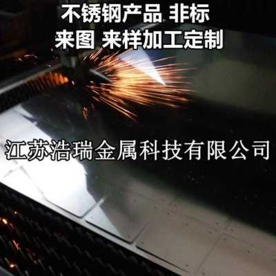 新新品1316L304m不锈钢板1 2 3 4 5 6 8 10mm厚 激X光零切割加品