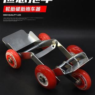 没气助推器破胎车轮轮胎推车神器摩托拖动托车瘪胎自行车电动自行