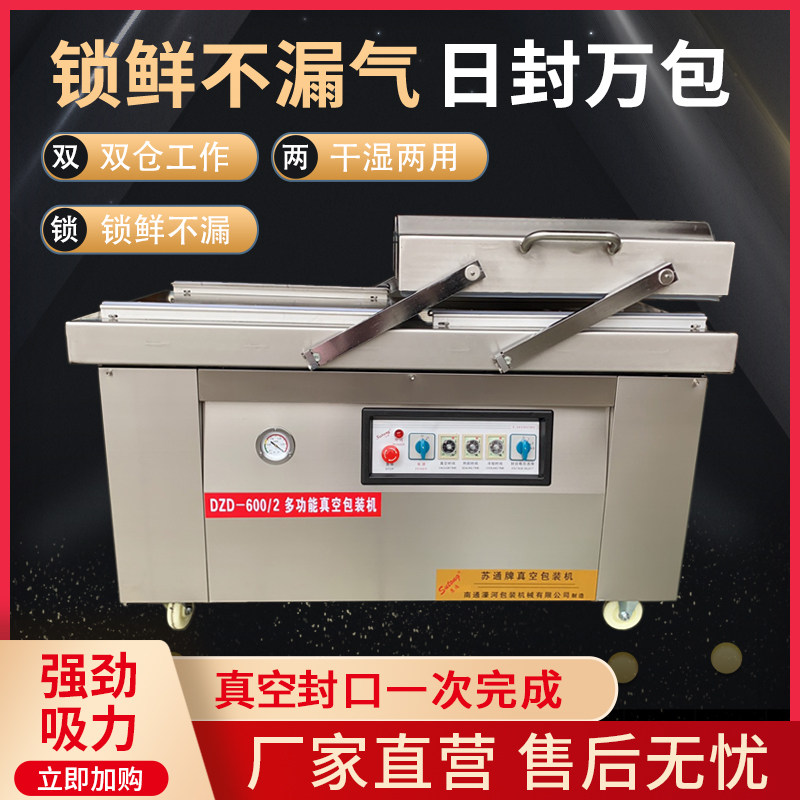极速商用真空食品包装机大型抽空机打包机真空大米机干湿两用真空