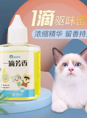 极速Pet deodorization cat urine deodorization cat litter rep