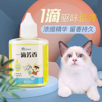 极速Pet deodorization cat urine deodorization cat litter rep