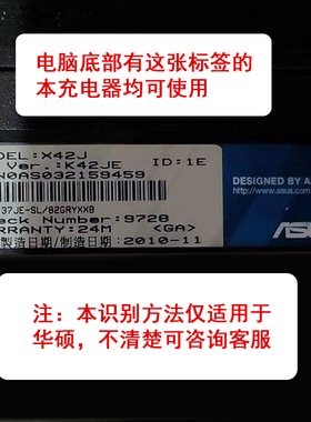 华硕K52J A52 K42J/D华硕A42J x42J笔记本A8 F8充电源配接器线X81