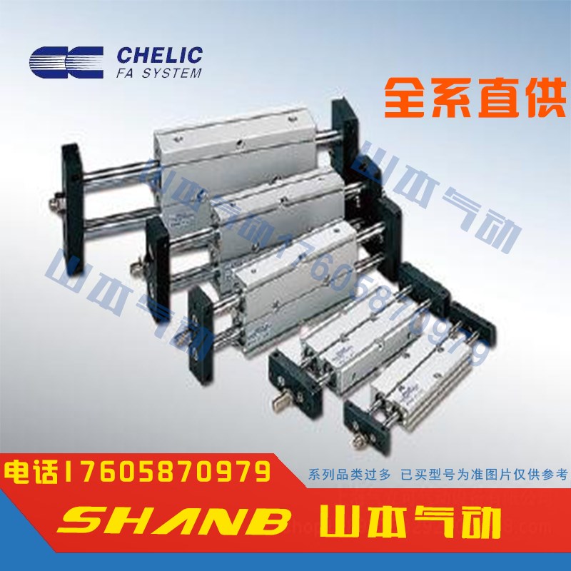 CHELIC气立可滑台气缸STM16X25X50X75X100X125X150X175X200-SF-A