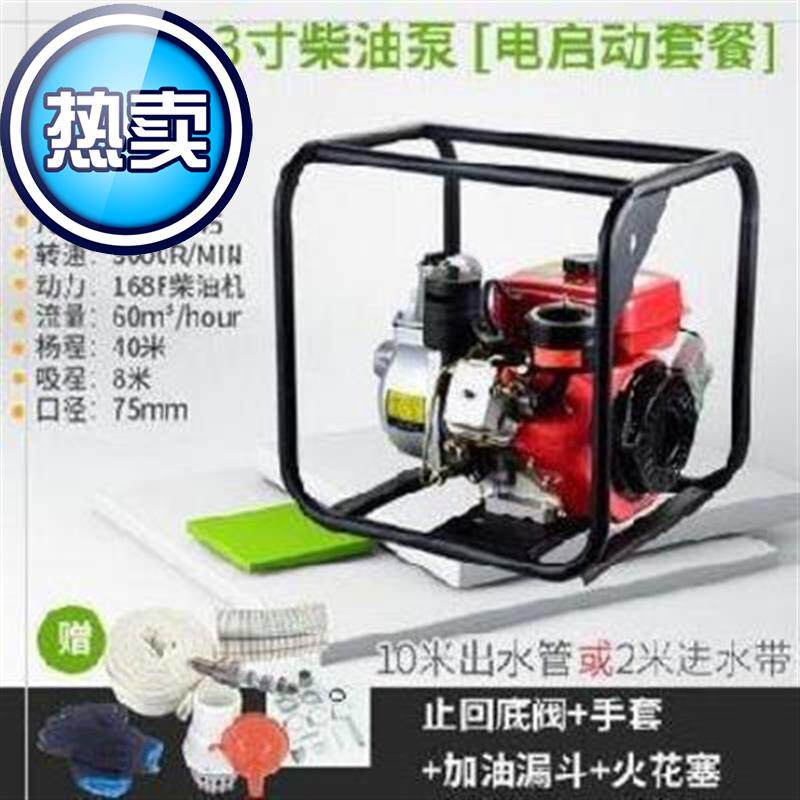 极速喷定制射汽油水泵抽水机移动割灌机燃油式多功能出水洗车