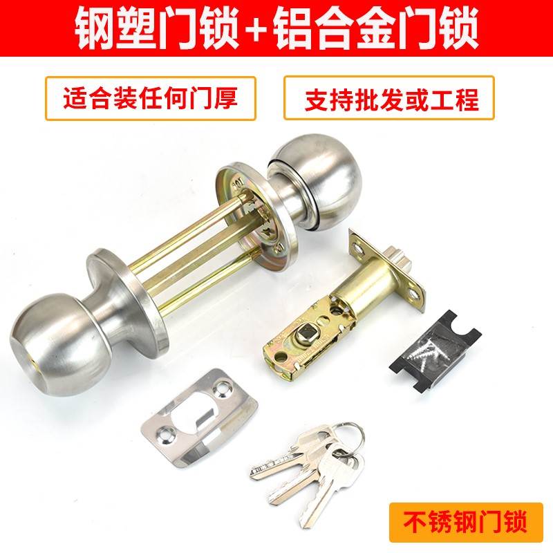 彩钢门锁铝合金门锁三杆式球形锁室内三杆门锁塑钢门锁化妆室门锁