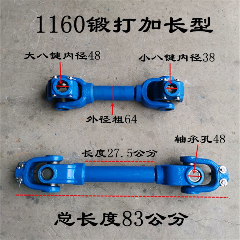 农机传动轴旋耕机万向节东方红拖拉机传动轴十字轴承万向节联轴器