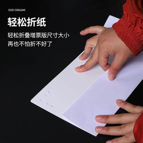 畅捷表单凭证折纸装订板整理板装订神器增票版辅助附件240*140mm