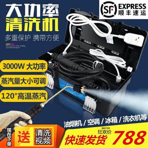 工具商用蒸汽洗车机拆卸机洗车高压I工业水蒸气电动厨房便携