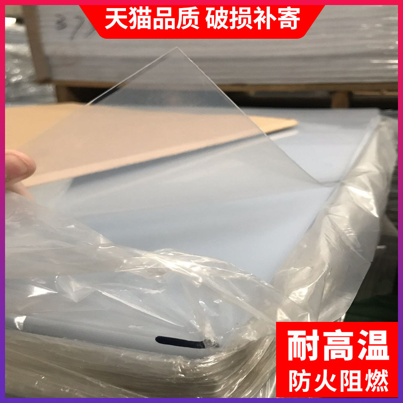 极速塑料透明板pvc硬板材塑料透明片pc板高塑料塑胶板pvc硬胶片薄