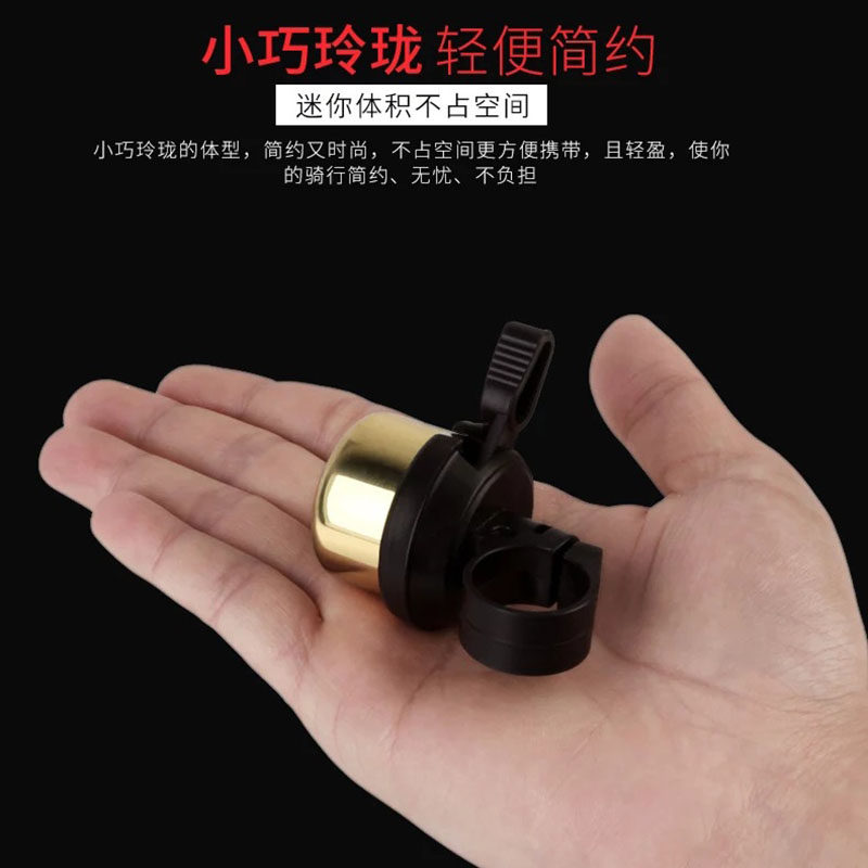 自行车山地车铜制铃铛车铃喇叭声音清脆小巧单车铜铃铛超响打铃铛