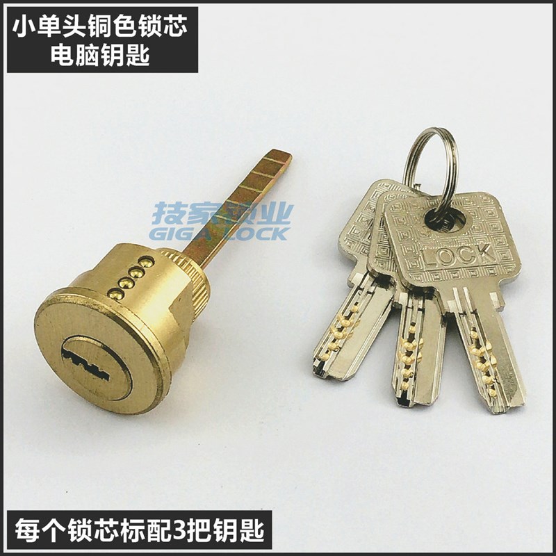 小U锁偏心锁芯适用mK单B房门锁头芯 单舌门锁单舌圆头带尾巴锁