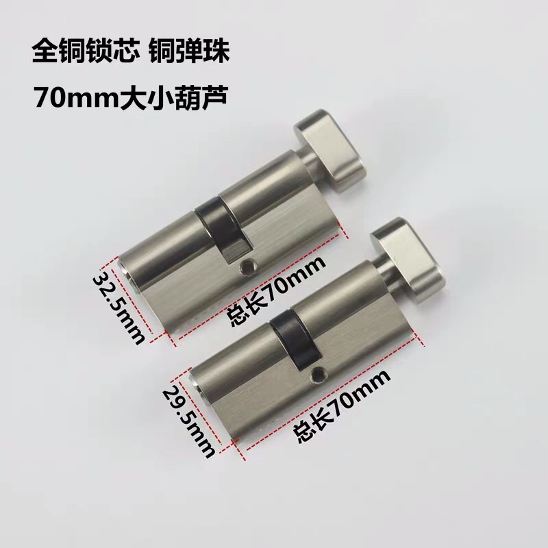 室内门房间门锁芯卧室机械锁镀镍拉丝大门锁小70葫芦门锁心