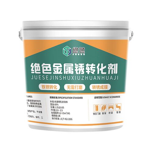 好货金属铁锈转化剂免除锈防锈漆固锈防腐除锈剂翻新专用带锈转化