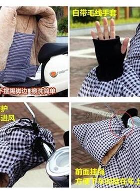 Electric car windproof wrapY winter all-inclusive q apron n