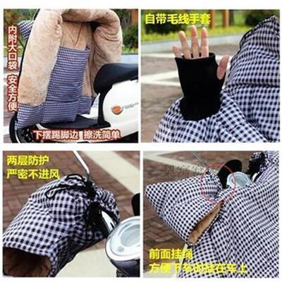 Electric car windproof wrapY winter all-inclusive q apron n