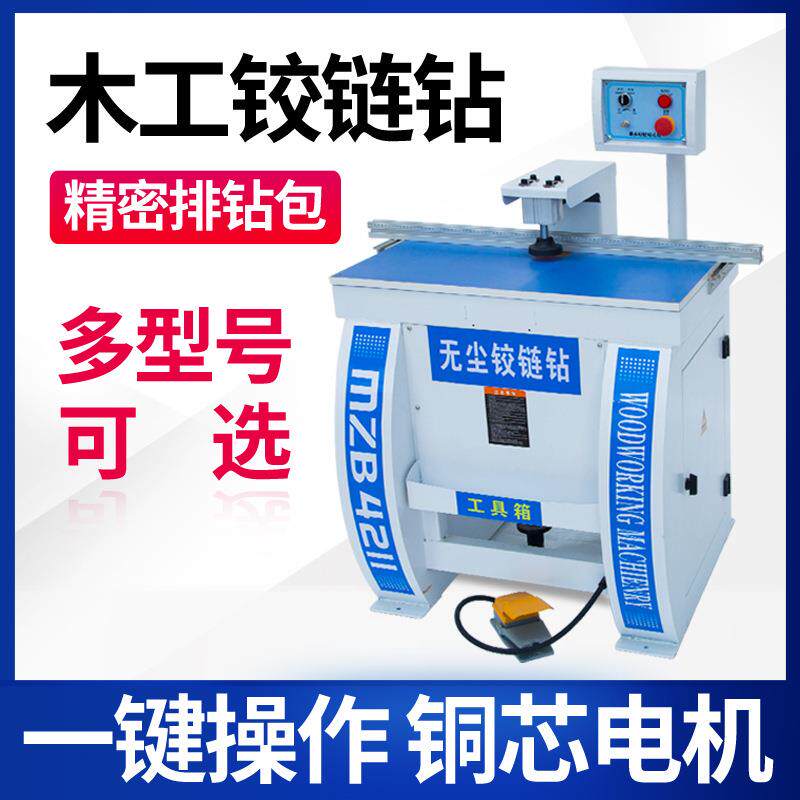 新款无尘下打孔板式家俱铰链下打孔铰链钻孔整体橱柜门无尘铰链钻