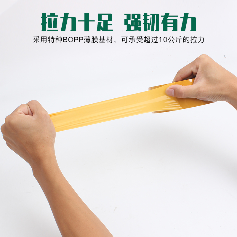 米黄色打包胶带大卷加厚不透明胶带封箱胶带封口胶布宽胶带纸整箱