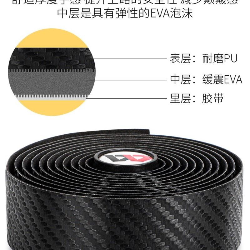 自行车把带碳纹缠绕把手带公路车绑带防滑耐磨单车骑行装备