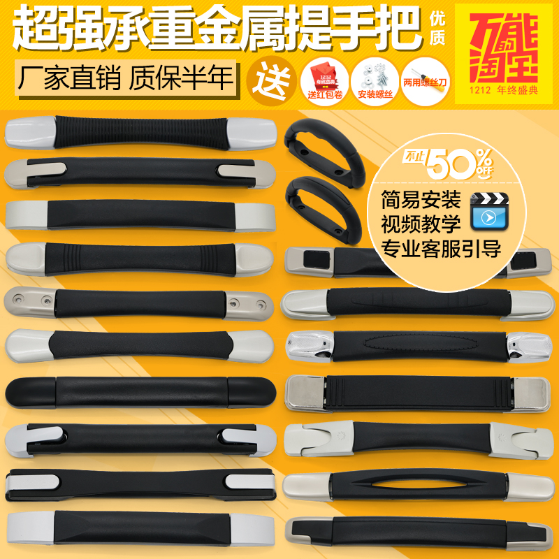 拉杆箱旅行行李箱密码箱包配件手把 提手 把手 拉手 手柄维修配件