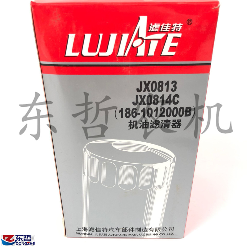 JX0814C拖拉机农机配件JX0813/186-1012000B机油滤清器机油滤芯