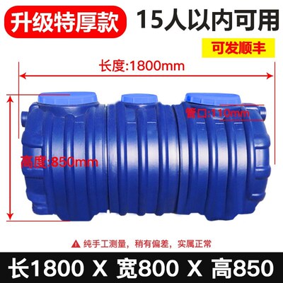 极速加厚pe塑料三格化粪池家用新农村化粪池罐厕所塑料桶大桶化粪