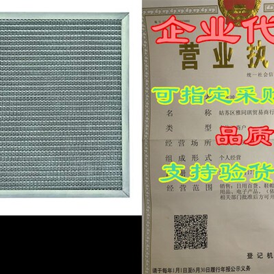 Electrostatic Filter for Home Furnaces - Washable - 16-3/