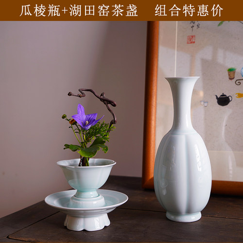 极速l中式插花器皿影青仿宋瓜棱瓷瓶禅意水培插花花器陶瓷花瓶日