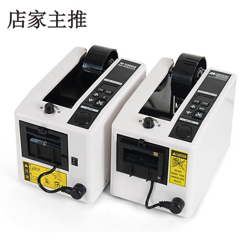 馨悠洁M-1000全自动胶带机胶纸机双面胶布切割机高温透明胶带切割