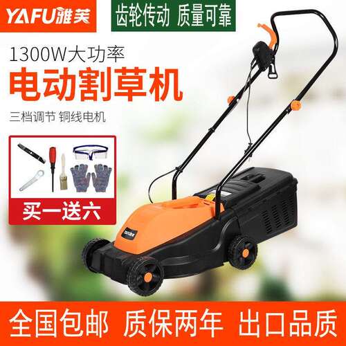 极速雅芙手推式电动割草机小型家用除草机多功能打草机园林2020年
