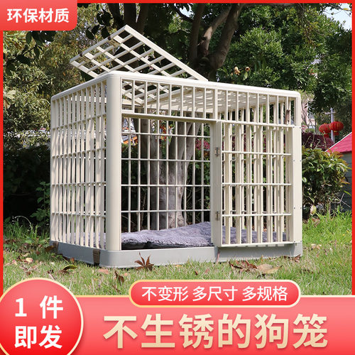 狗笼室内中小型犬法斗泰迪柴犬狗笼子树脂围栏狗屋夏季狗窝狗狗笼