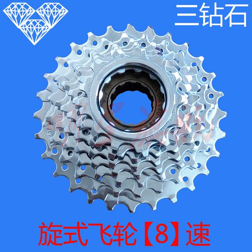 极速新品自行车变速h器配件大全酷改通用8飞轮9塔轮改装24后齿轮2