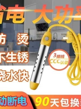 Tube size foot bath travel water boiler hot water stick re