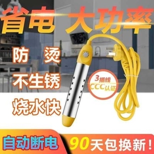 Tube size foot bath travel water boiler hot water stick re