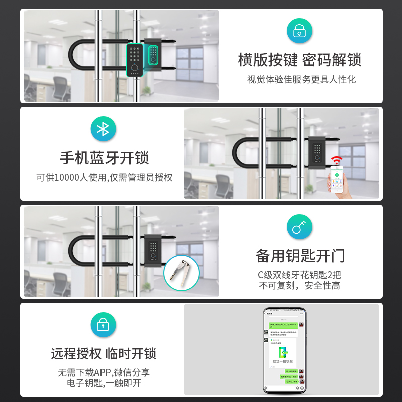 指纹u型锁玻璃门商铺店铺密码锁服装店远程控制门锁锁子商铺插锁